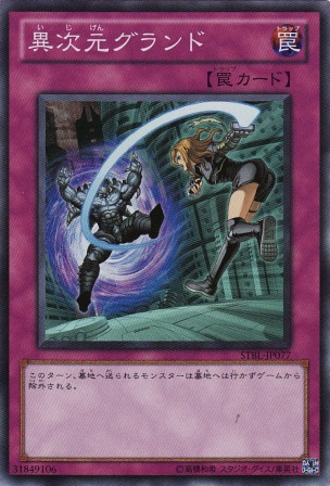 No.2149 異次元グランド