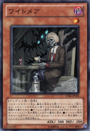 No.2151 ワイトメア