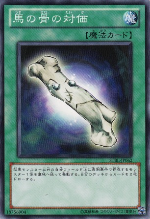 No.2152 馬の骨の退化