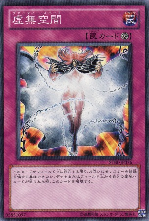 No.2153 虚無空間