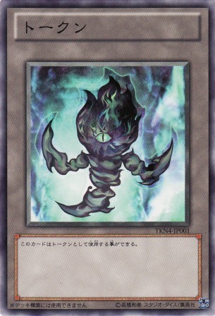 No.2155 終焉 トークン(元気)
