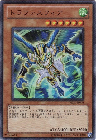 No.2157 トラファスフィア