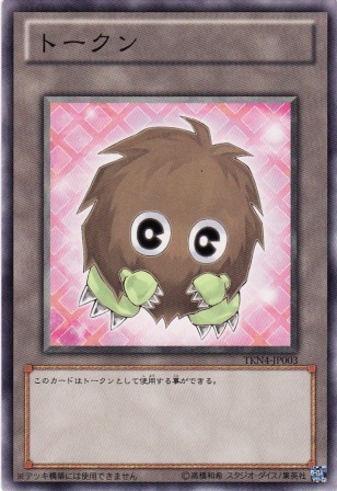No.2176 クリボートークン