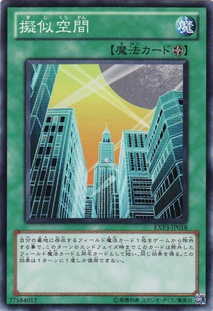 No.2203 擬似空間