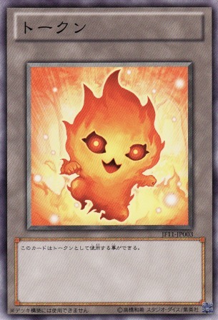 No.2207 ラヴァル トークン