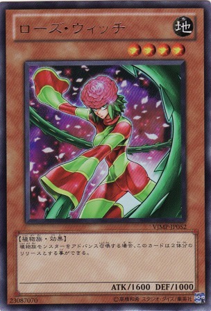 No.2223 ローズ・ウィッチ