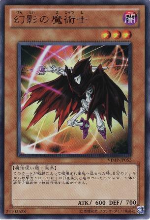 No.2224 幻影の魔術師