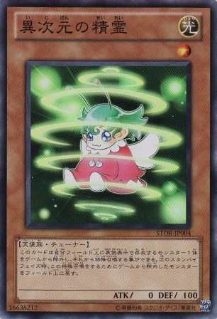 No.2229 異次元の精霊