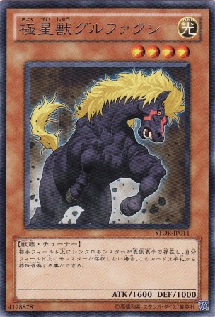 No.2231 極星獣グルファクシ