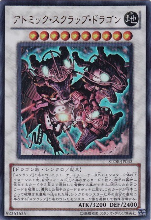 No.2247 アトミック・スクラップ・ドラゴン