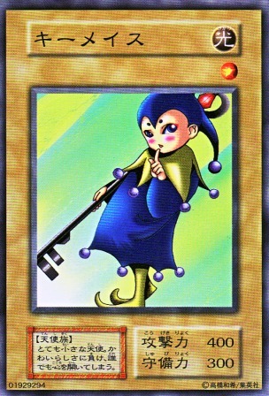 No.2263 キーメイス