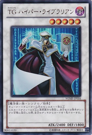 No.2276 TG ハイパーライブラリアン