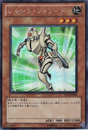 No.2278 ジャンク・フォアード