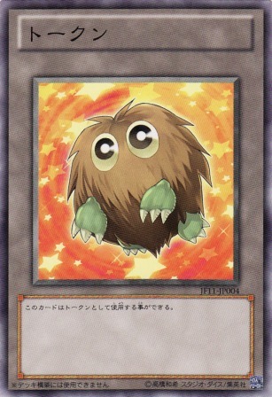 No.2288 クリボートークン
