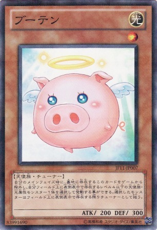 No.2289 ブーテン