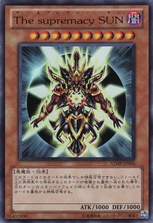 No.2304 The supremasy SUN