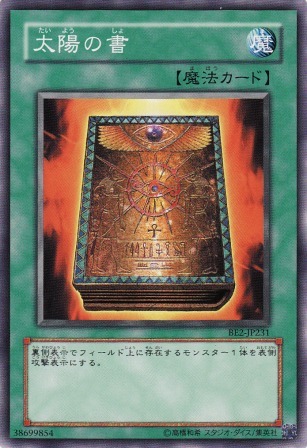 No.2309 魔法再生