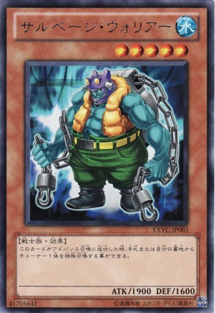 No.2313 サルベージ・ウォリアー