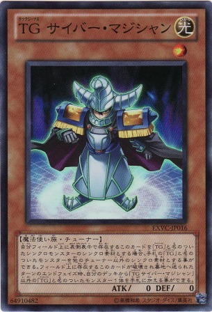No.2320 TG サイバー・マジシャン