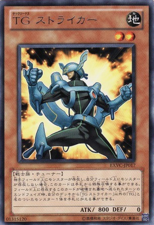 No.2321 TG ストライカー