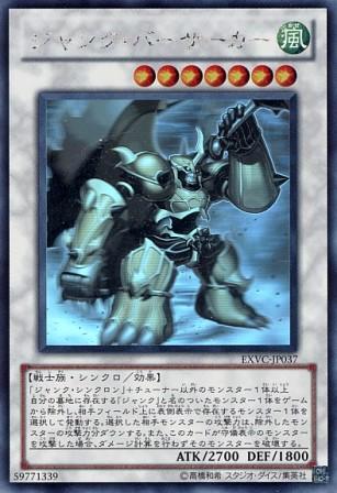 No.2327 ジャンク・バーサーカー
