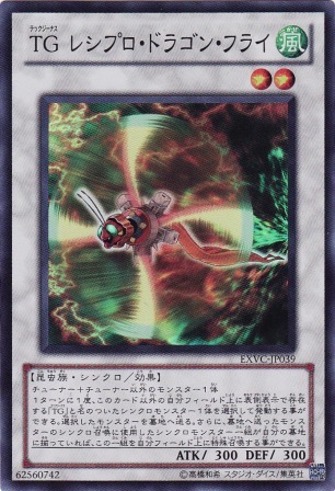 No.2329 TG レシプロ・ドラゴン・フライ