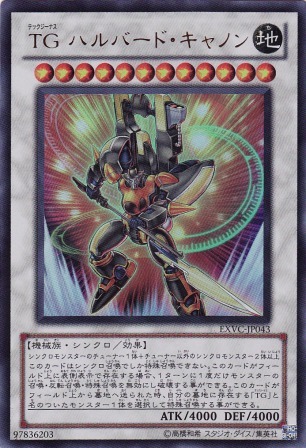 No.2333 TG ハルバード・キャノン