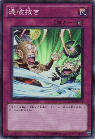 No.2342 透破抜き