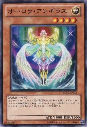 No.2345 オーロラ・アンギラス