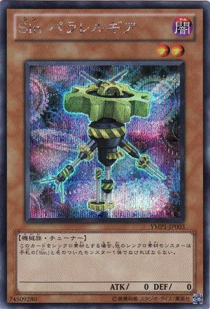 No.2355 sin パラレルギア