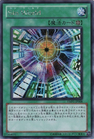 No.2360 sin World