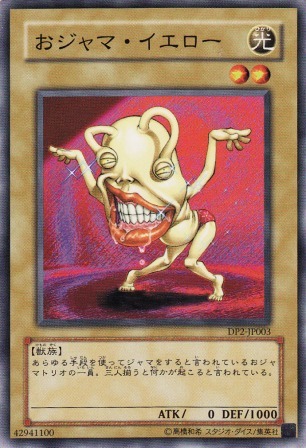No.2380 おジャマ・イエロー