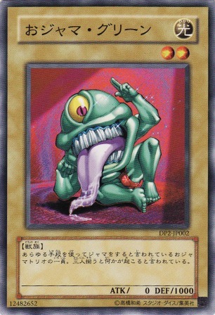 No.2381 おジャマ・グリーン