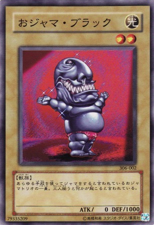 No.2382 おジャマ・ブラック