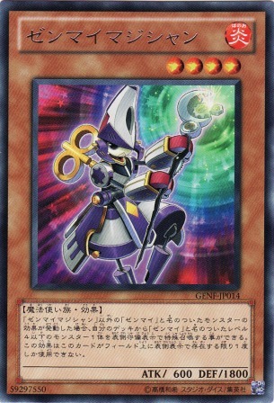 No.2411 ゼンマイマジシャン