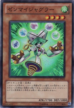 No.2412 ゼンマイジャグラー