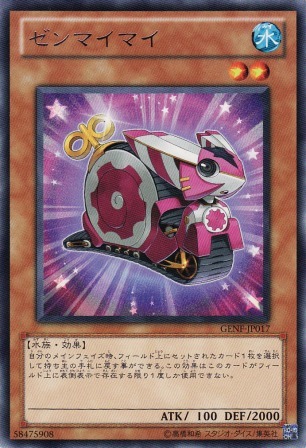 No.2413 ゼンマイマイ
