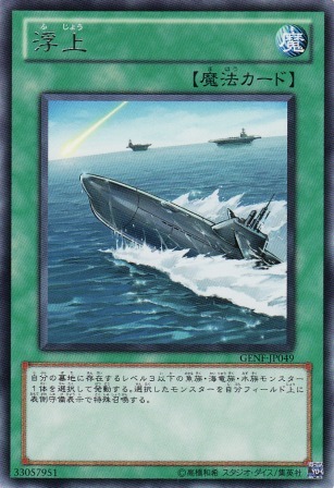 No.2427 浮上