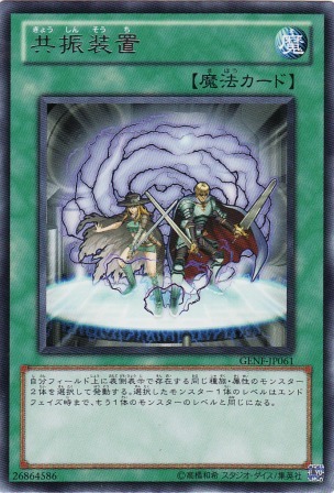 No.2431 共振装置