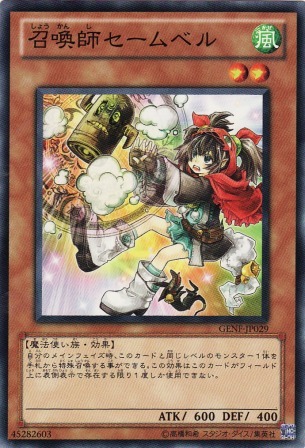 No.2442 召喚師セームベル