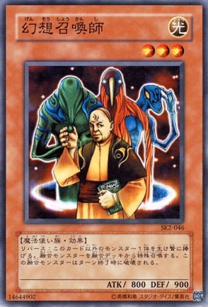 No.2453 幻想召喚師