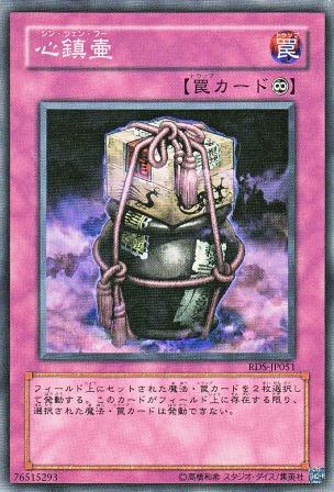 No.2459 心鎮壷