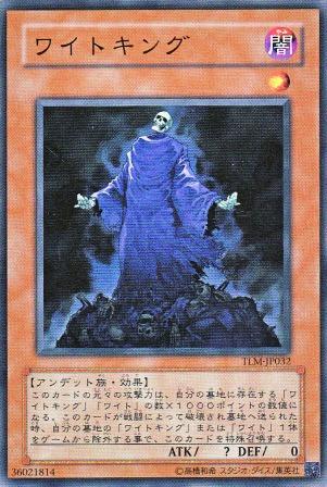No.2465 ワイトキング