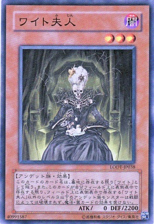 No.2466 ワイト夫人