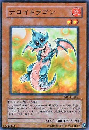 No.2500 デコイドラゴン