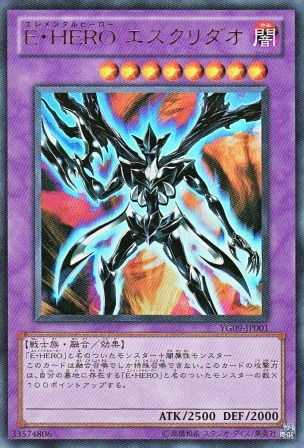 No.2503 E・HERO エスクリダオ