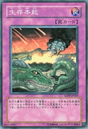 No.2522 生存本能
