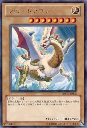 No.2524 ラビードラゴン