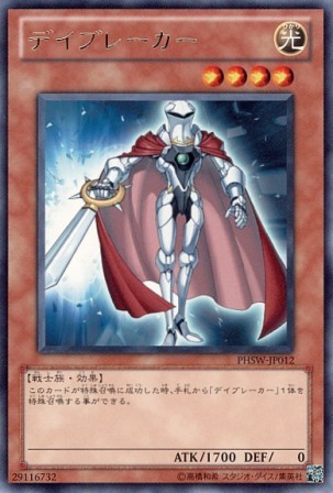 No.2528 デイブレーカー