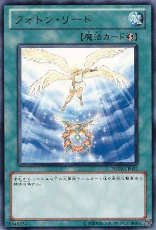 No.2547 フォトン・リード